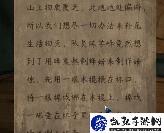 阿姐鼓2明王咒第一章怎么过