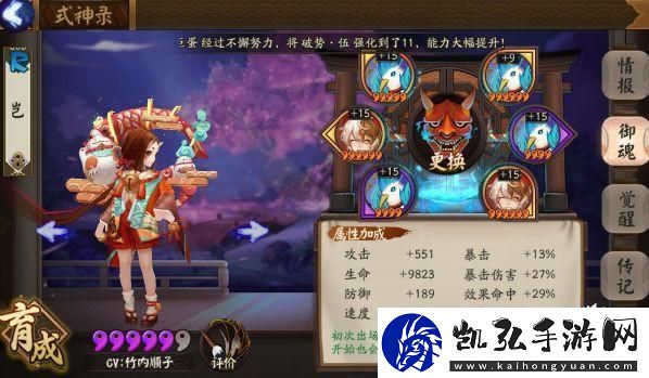 阴阳师荒川副本10层攻略