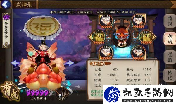 阴阳师荒川副本10层攻略