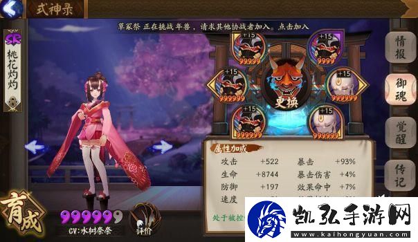 阴阳师荒川副本10层攻略