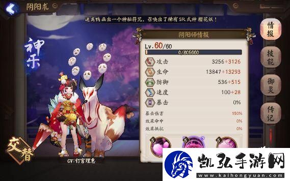 阴阳师荒川副本10层攻略