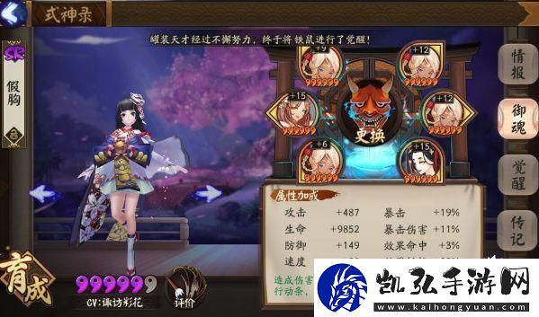 阴阳师荒川副本10层攻略