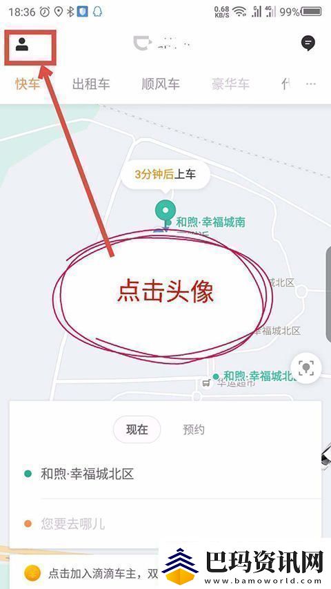 滴滴车主app如何清理缓存滴滴车主司机端怎么清除缓存