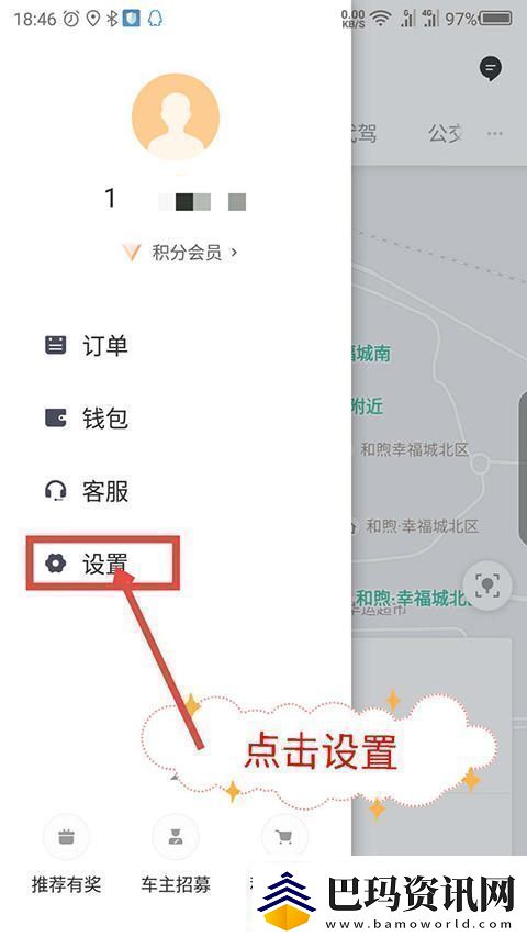 滴滴车主app如何清理缓存滴滴车主司机端怎么清除缓存