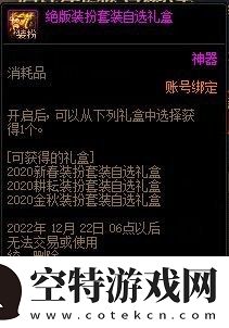 dnf战令第九期奖励有哪些