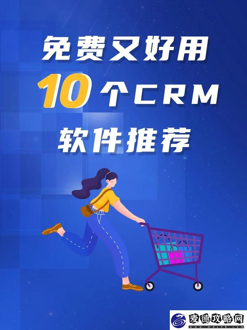 探索成免费的crm1688