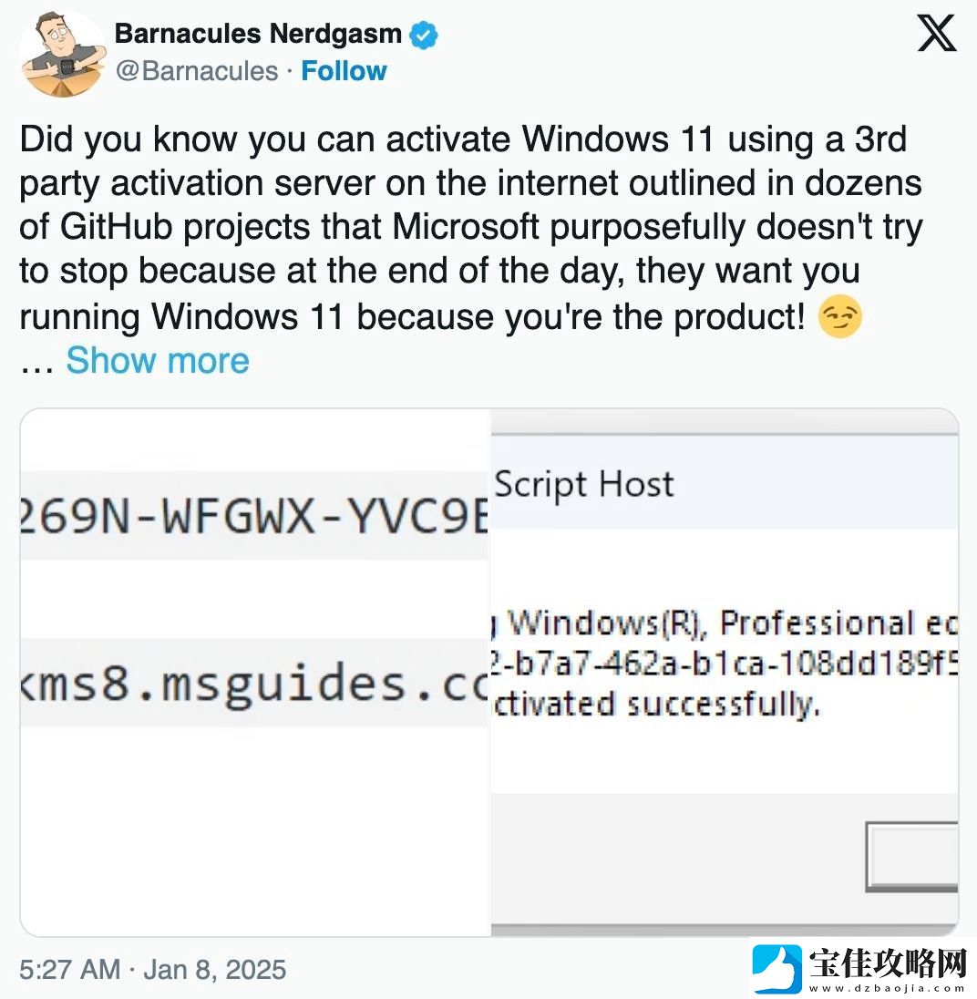 前员工抨击Win10/Win11盗版