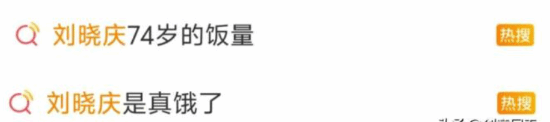 刘晓庆惊人饭量震撼全内娱：“仿佛能生吃一头牛”