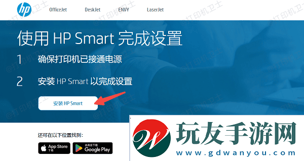 使用HP Smart应用进行扫描