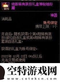 dnf战令第九期奖励有哪些