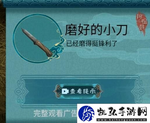 阿姐鼓2明王咒第一章怎么过：角色升级快速方法分享