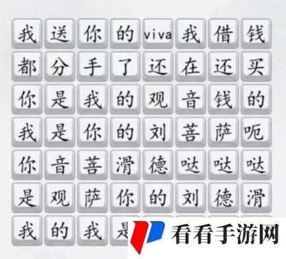 汉字达人佤咖啡怎么过-佤咖啡通关攻略