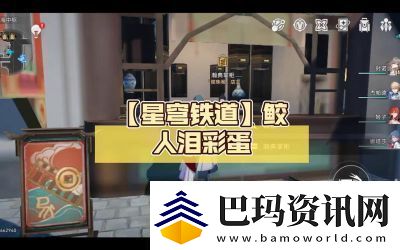 探秘鲛人泪任务：完成攸关任务获取珍贵奖励