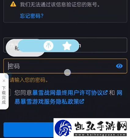 炉石传说账号登录不了怎么解决