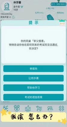 一小时人生游戏划不动问题解决办法