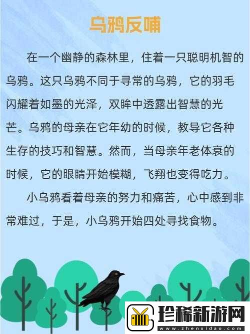 史小坑烦恼2第28关深度解析-揭秘乌鸦如何利用智慧巧妙喝水