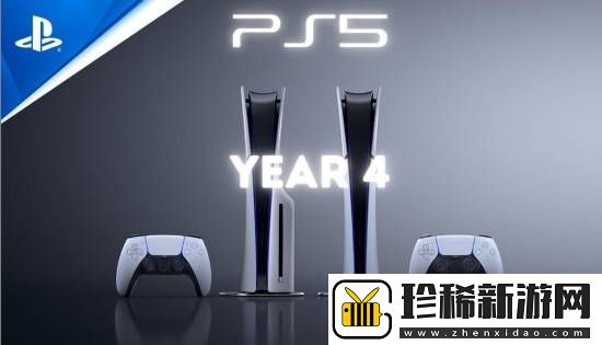 PS5发售已四年！博主总结里程碑