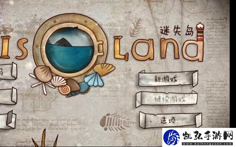 迷失岛Isoland游戏特色介绍