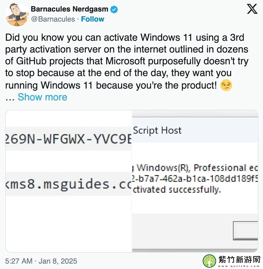 前员工抨击Win10/Win11盗版