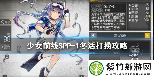 少女前线反射面IIISPP