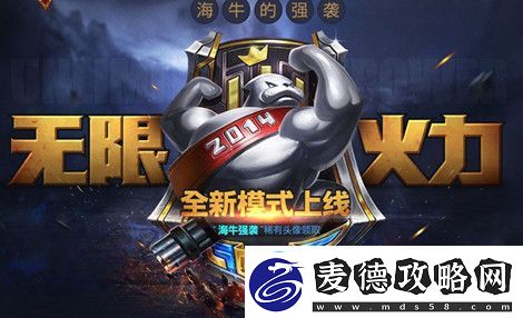 无限乱斗上线时间介绍2021