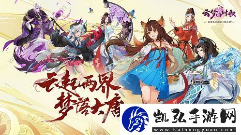 云梦四时歌双祸斗灵府BOSS攻略：高效打法与策略指南