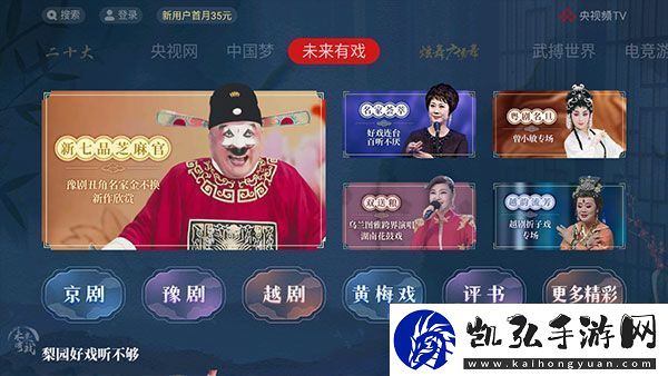 央视影音tv版apk下载app