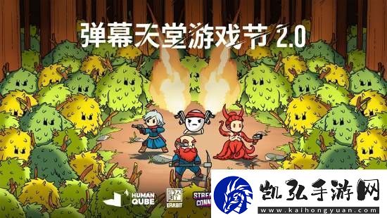 Steam弹幕天堂2.0游戏节12月5日凌晨2点开始-持续至12月12日-“类幸存者”游戏爱好者不要错过！