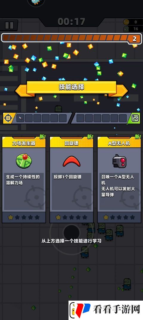 Survivorio最新版app下载