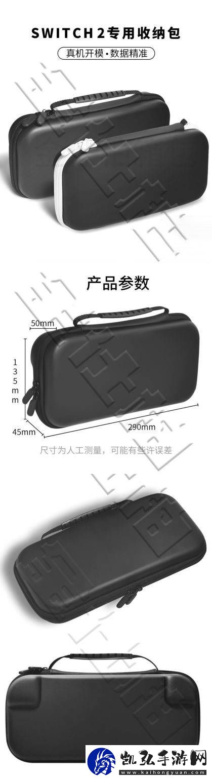 国内电商泄露Switch