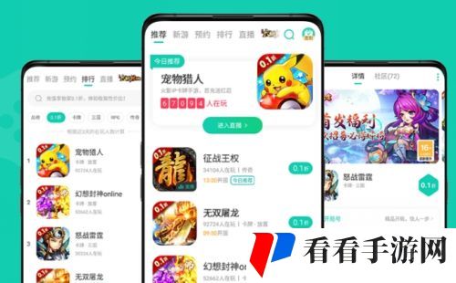 变态手游软件app十大排行榜 最新变态游戏盒子app推荐一览