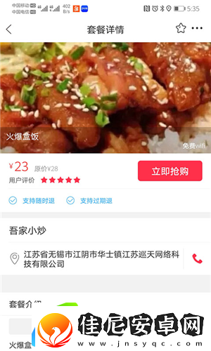 幸福麻城-靠谱生活服务平台app下载-幸福麻城客户端下载v4.0