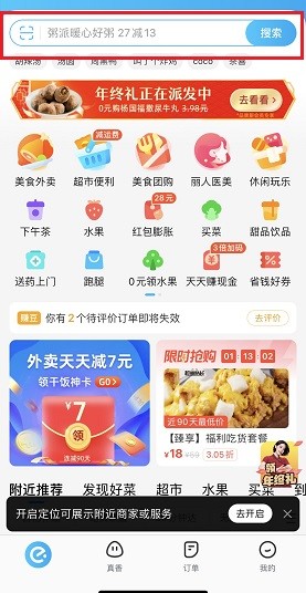 饿了么2023年度报告怎么看