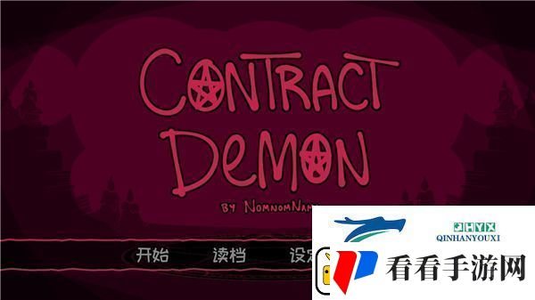 契约恶魔ContractDemonapp下载契约恶魔ContractDemon安卓下载