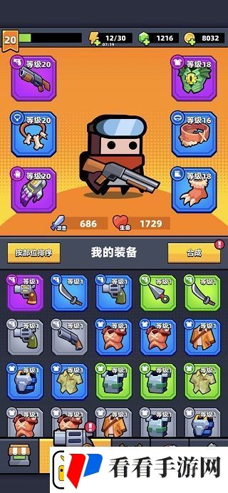 Survivorio最新版app下载