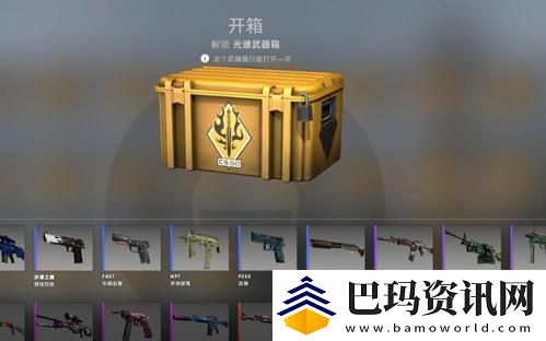 csgo开箱子价格介绍