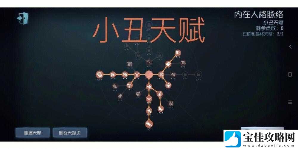 灵山战记深度解析-天赋技能加点全面优化策略指南