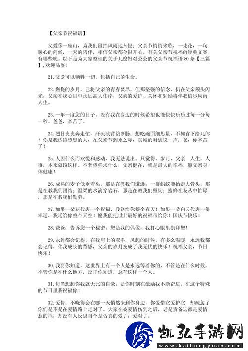 探索家庭关系中的奇妙问题：“爸的比老公大两倍儿媳叫什么呢”