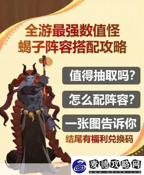 剑与远征启程-揭秘普鲁斯托的极致强度