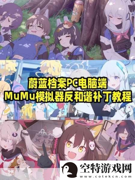 Mumu模拟器新玩法