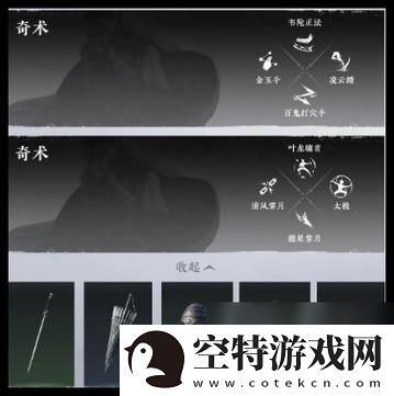 燕云十六声乐器演奏玩法详解