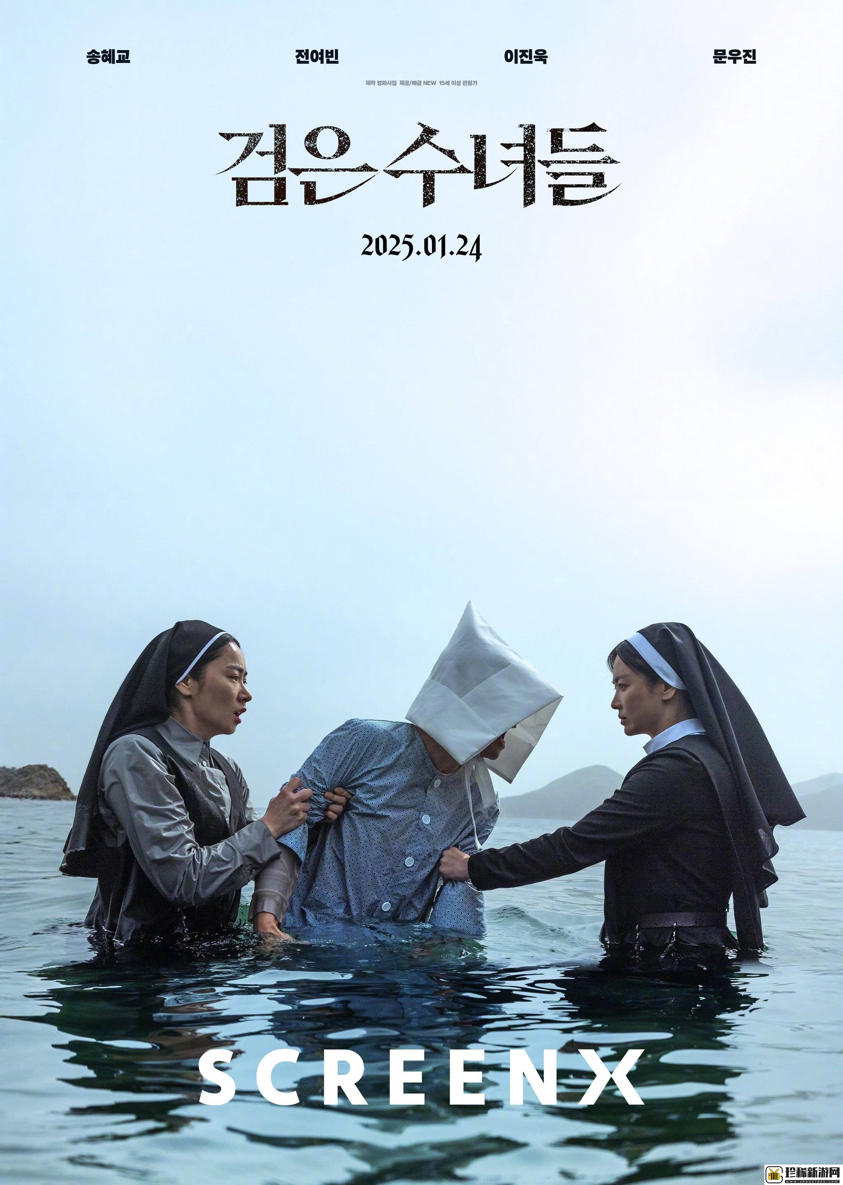 恐怖片黑修女们1月24日韩国上映