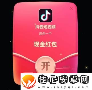 抖音红包最大金额多少-抖音红包可以提现到微信吗