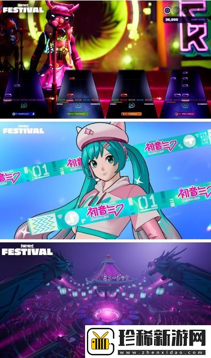 堡垒之夜联动初音未来开启