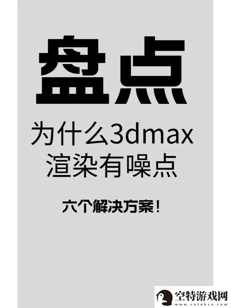 X7x7x7噪点真相揭秘