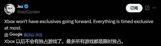 曝微软不再有Xbox永久独占游戏