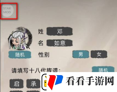 修仙家族模拟器代码怎么用-代码怎么输入