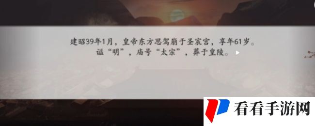 《深宫曲》让皇上驾崩技巧分享