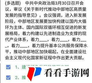 《石油党建铁人先锋》2021年4月2日每日答题答案