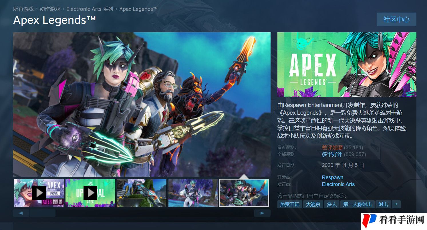 《Apex英雄》Steam风评差到极点 已是差评如潮